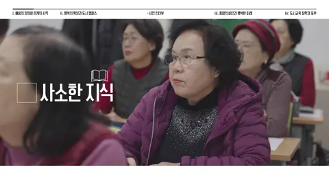 설명을 듣고 방향을 확인하는 장면 예시