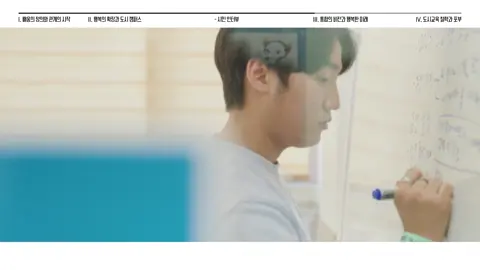 기획 내용을 정리해 설명하는 장면 예시