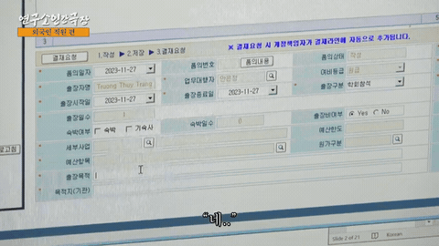 업무용 시스템 화면과 자료를 함께 담은 장면