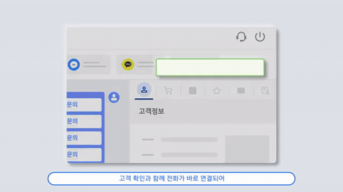 서비스 화면을 단계별로 보여주는 그래픽 장면