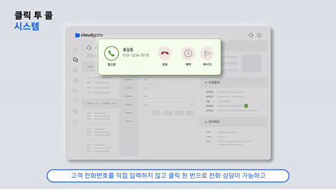 상담 화면과 고객 정보를 나란히 보여주는 서비스 화면 장면