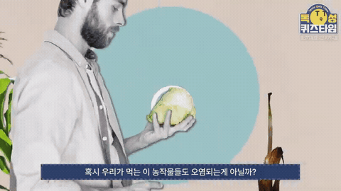 그래픽과 사진을 조합해 질문을 던지는 코너 화면