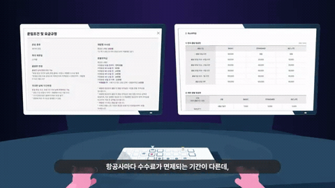 정산 화면과 설정 창이 차례로 열리며 작은 표와 글자가 또렷하게 보이는 서비스 설명 모션