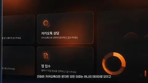어두운 화면에 「데이터 통합 관리·실시간 추적」 제목과 날짜별 접수 내역 표가 줄지어 채워지는 한글 모션그래픽 장면