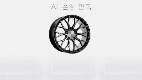휠 3D 이미지 아래에 특허·품질 인증 항목이 배지로 놓인 화면